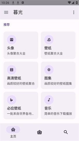 暮光