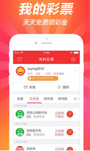 97彩票下载app