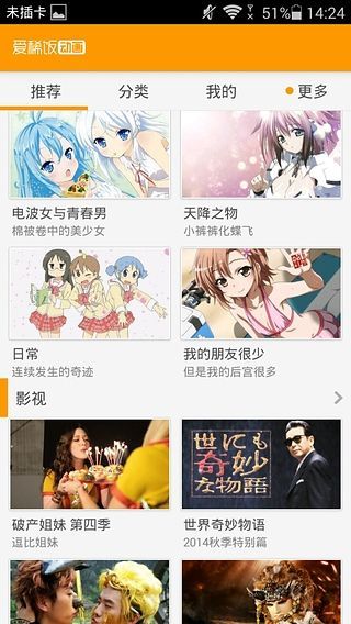 acfun黄化版流鼻血1.15免费版