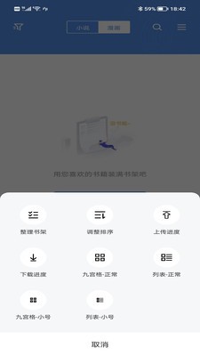看书神器