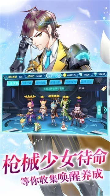 兵器少女