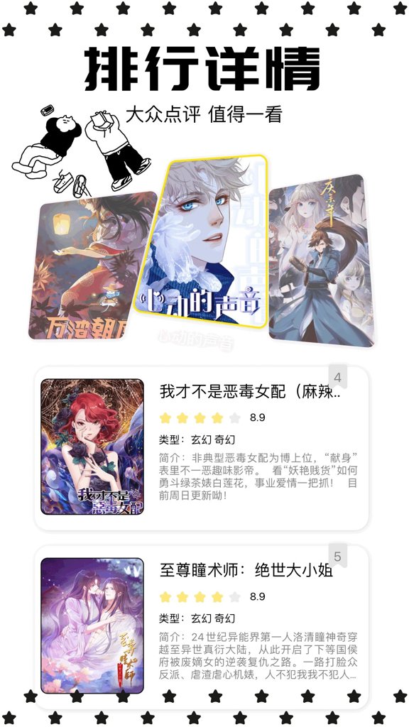 蛙漫app