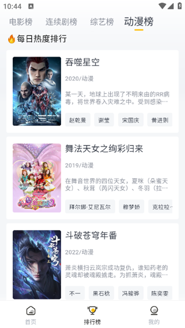 雏菊影视app