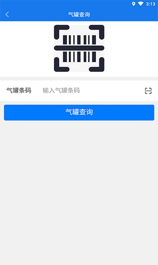 万森燃气配送