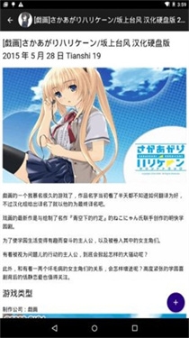 琉璃神社安卓版