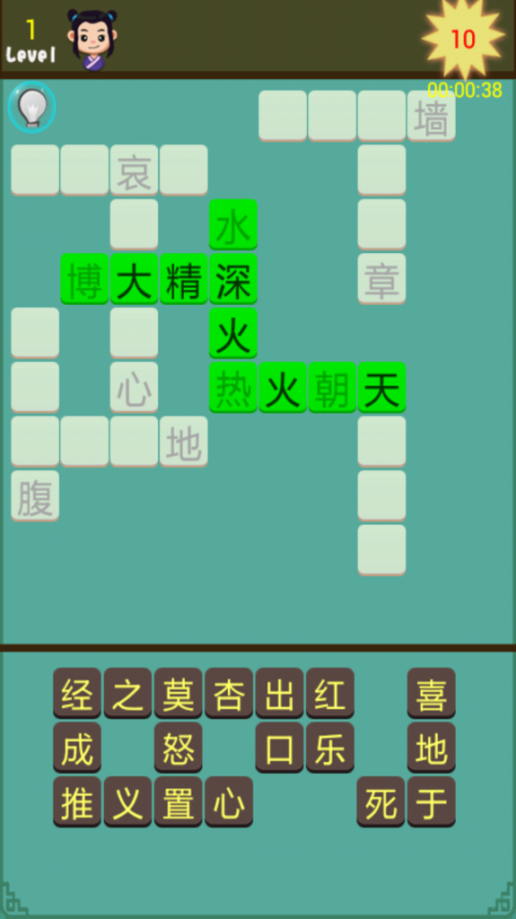 成语接龙