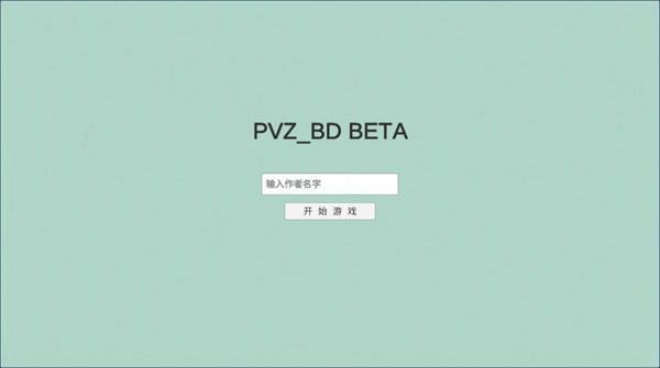 PVZ_BT