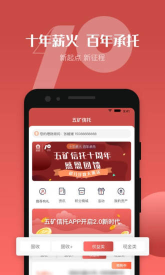 五矿信托