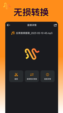 音频提取