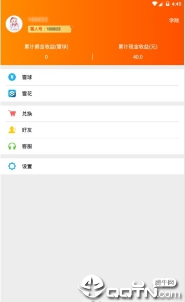 雪人福利