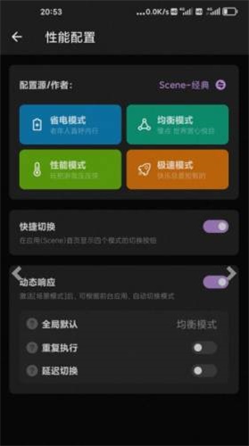 scene帧率显示器