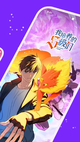 咕咚漫画app官方版