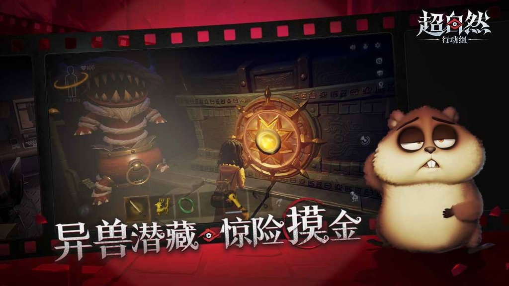 超自然行动组挂辅助器免费官网版最新2026安装