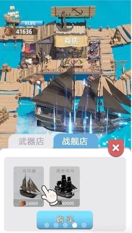 大船向东流