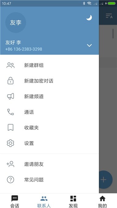Teleg9.5.3老版本