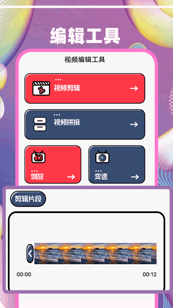 芭蕉视频免费版