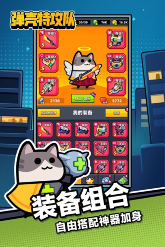 弹壳特攻队破解版内置MOD菜单