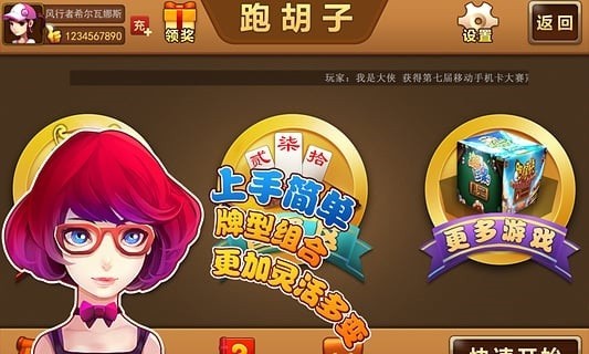 心悦麻将(官方正版)下载
