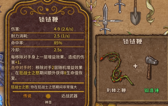 背包乱斗合成