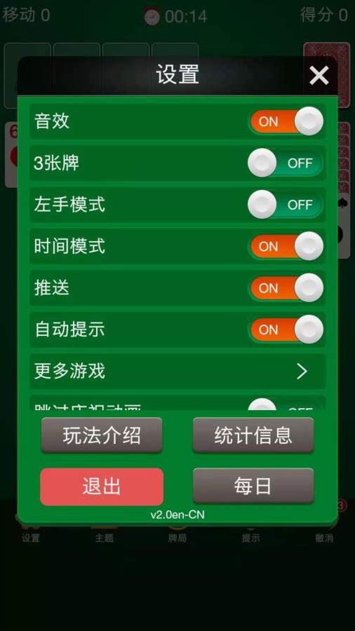 单机纸牌接龙