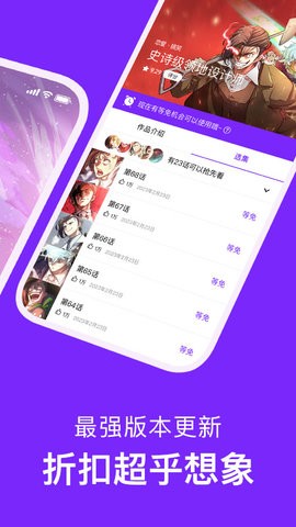 咕咚漫画app官方版