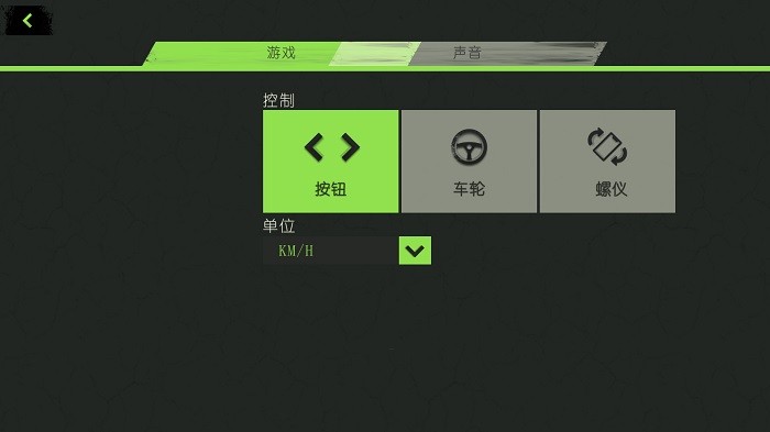 竞速挑战