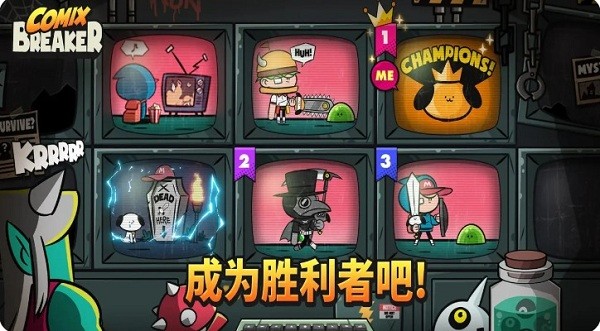 ComixBreaker游戏