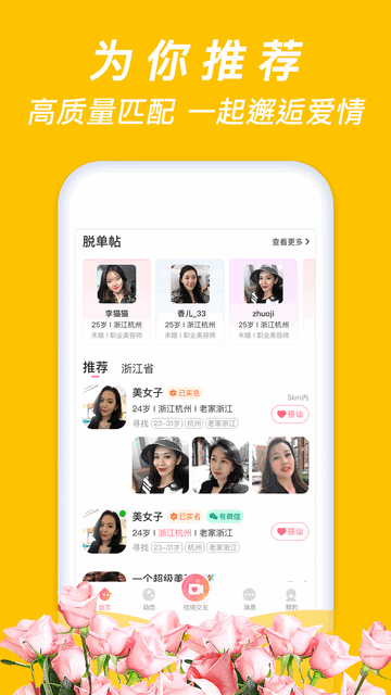 牵手