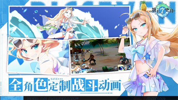 第七史诗苹果版