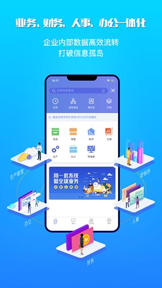 吉客云(进销存管理软件)