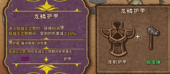 背包乱斗合成