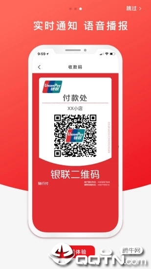 云闪付商户通app下载