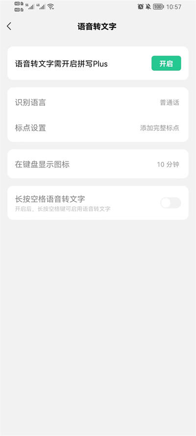 微信键盘2025