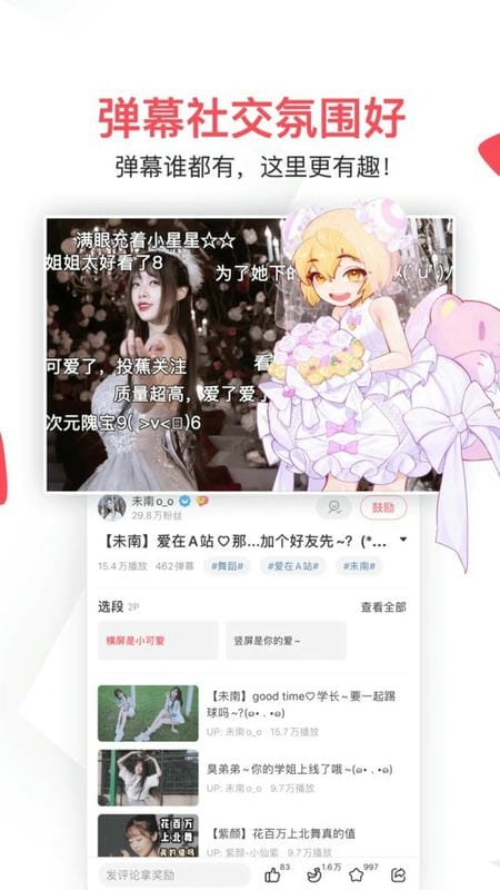 Acfan鼻血版1.3.9