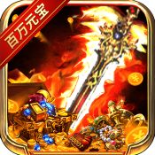 傲世龙城