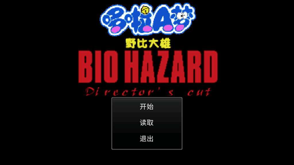 生化危机8手机免费版