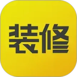 装修记账