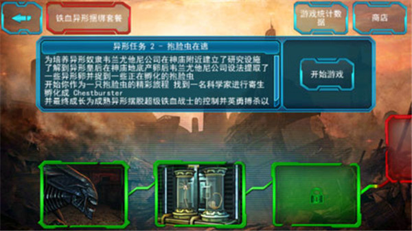 异形大战铁血战士进化内置作弊菜单版