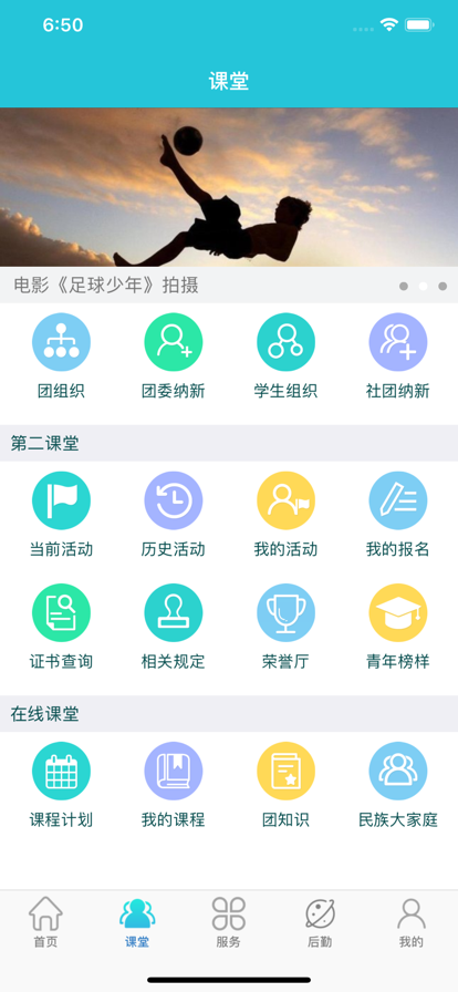 民大一点通西北民族大学