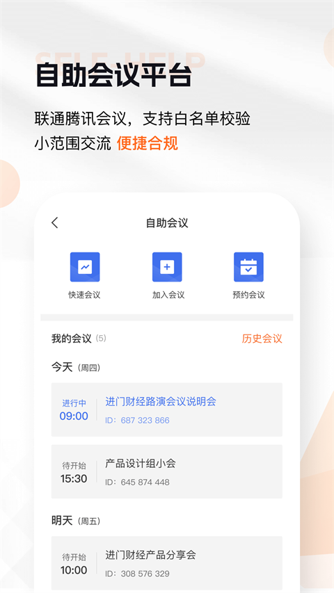 进门