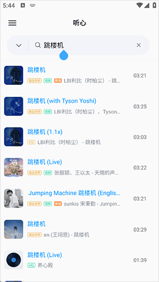 心听