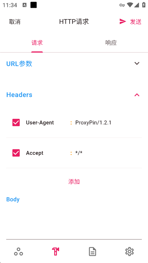 ProxyPin抓包软件