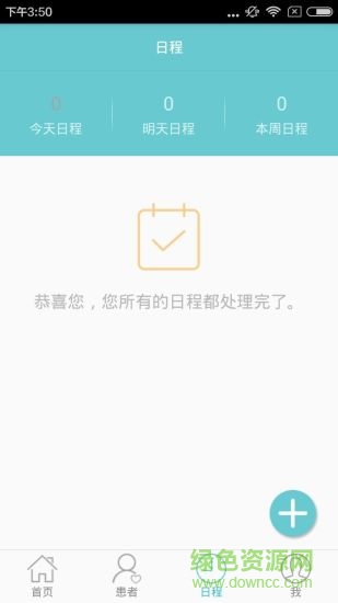 好朋友云康