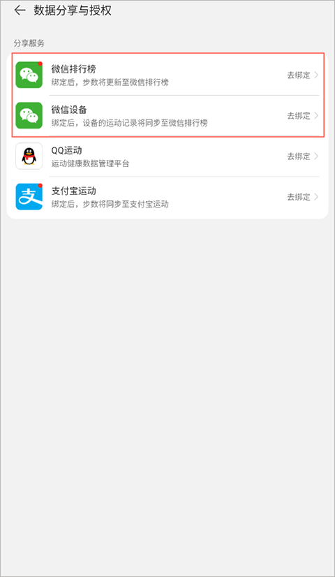 运动健康