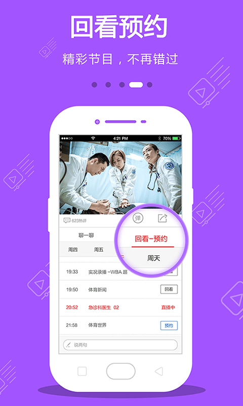 手机电视剧迅雷