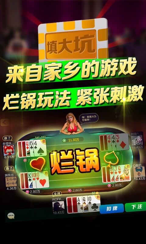 填大坑官方正版