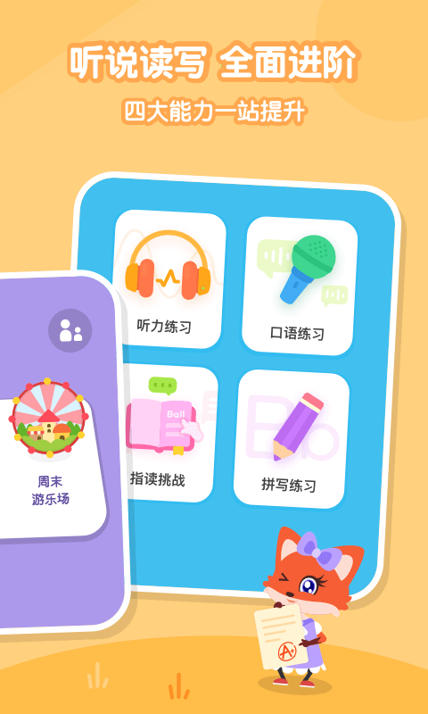 儿童英语
