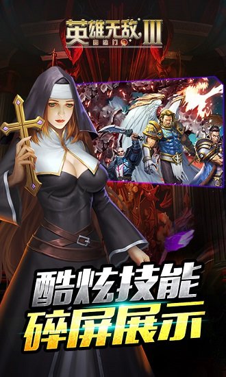 英雄无敌3安装器