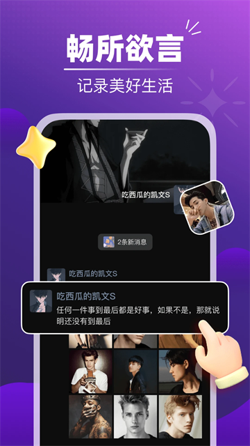 音对语聊app免费版
