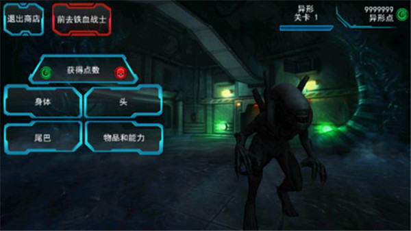 异形大战铁血战士进化内置作弊菜单版